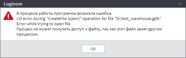 Не удается повернуть это изображение возможно этот файл используется другим